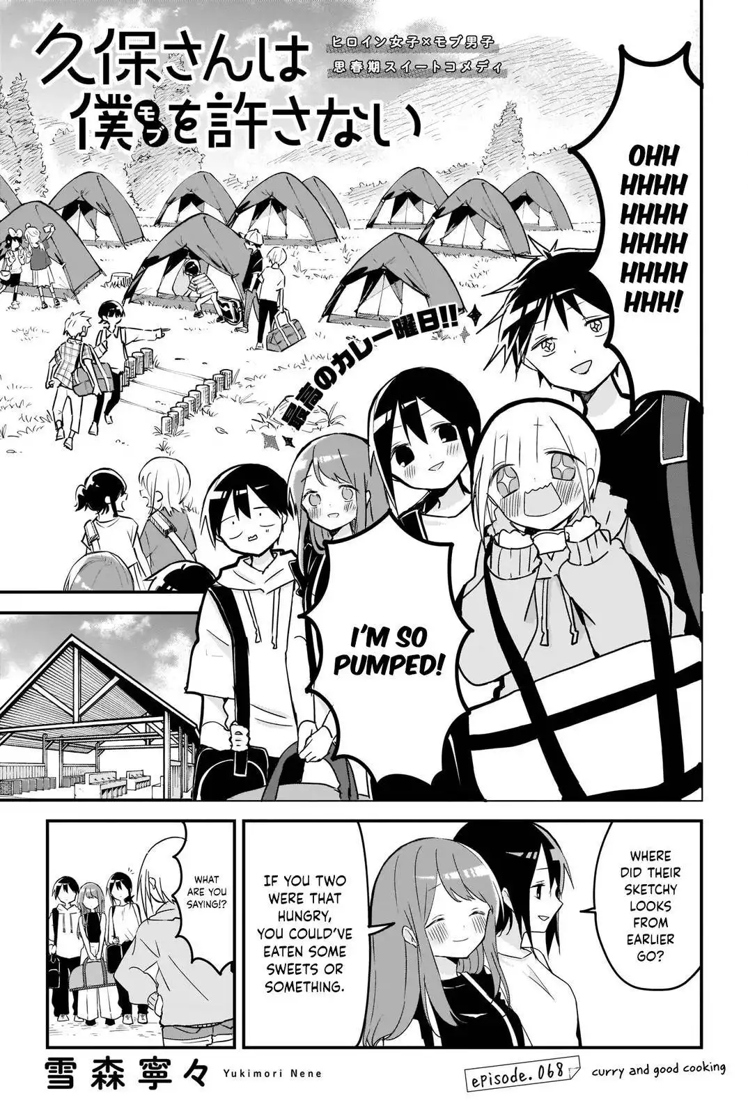 Kubo-san wa Boku (Mobu) wo Yurusanai Chapter 68 1